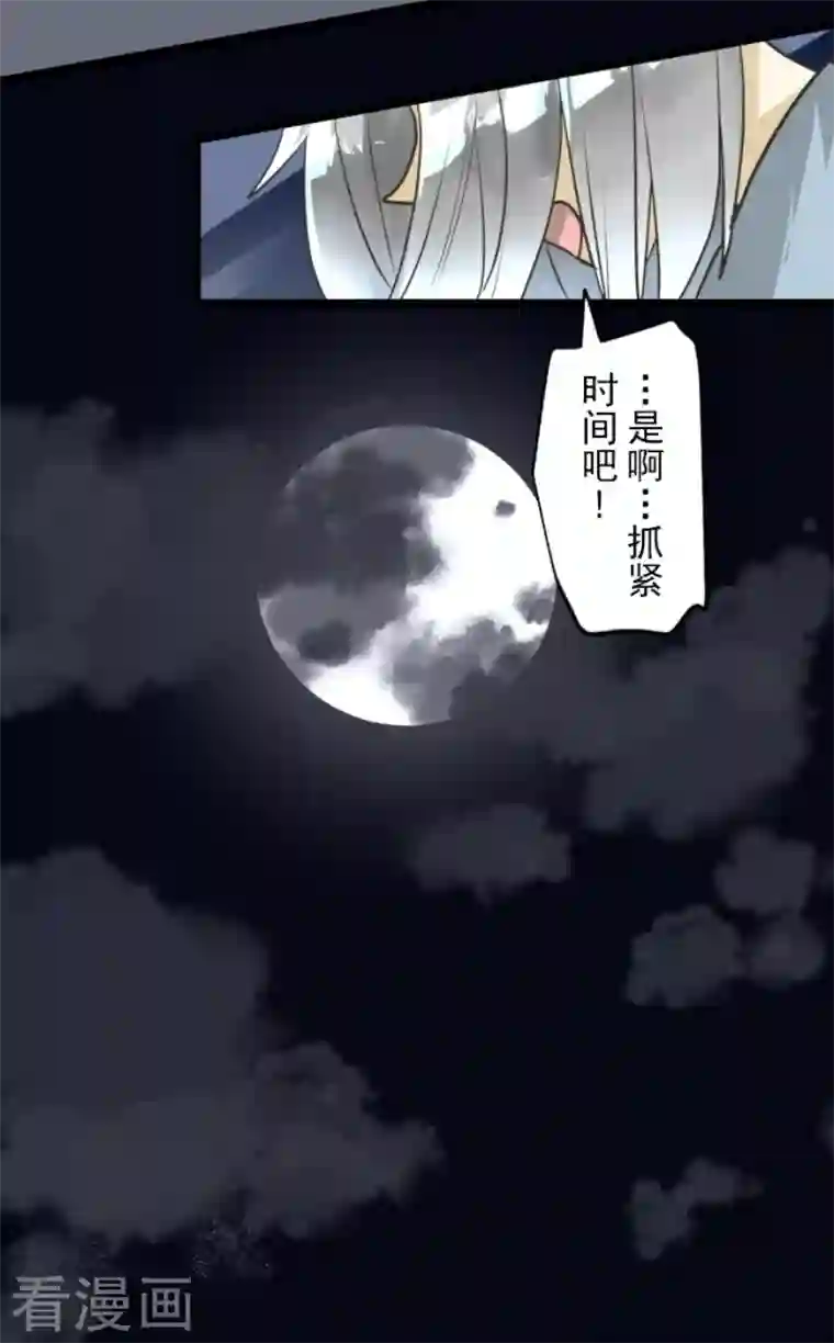 他和她的魔法契约第170话 师徒