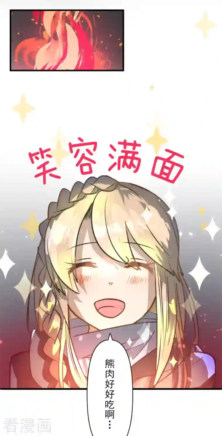 他和她的魔法契约第170话 师徒