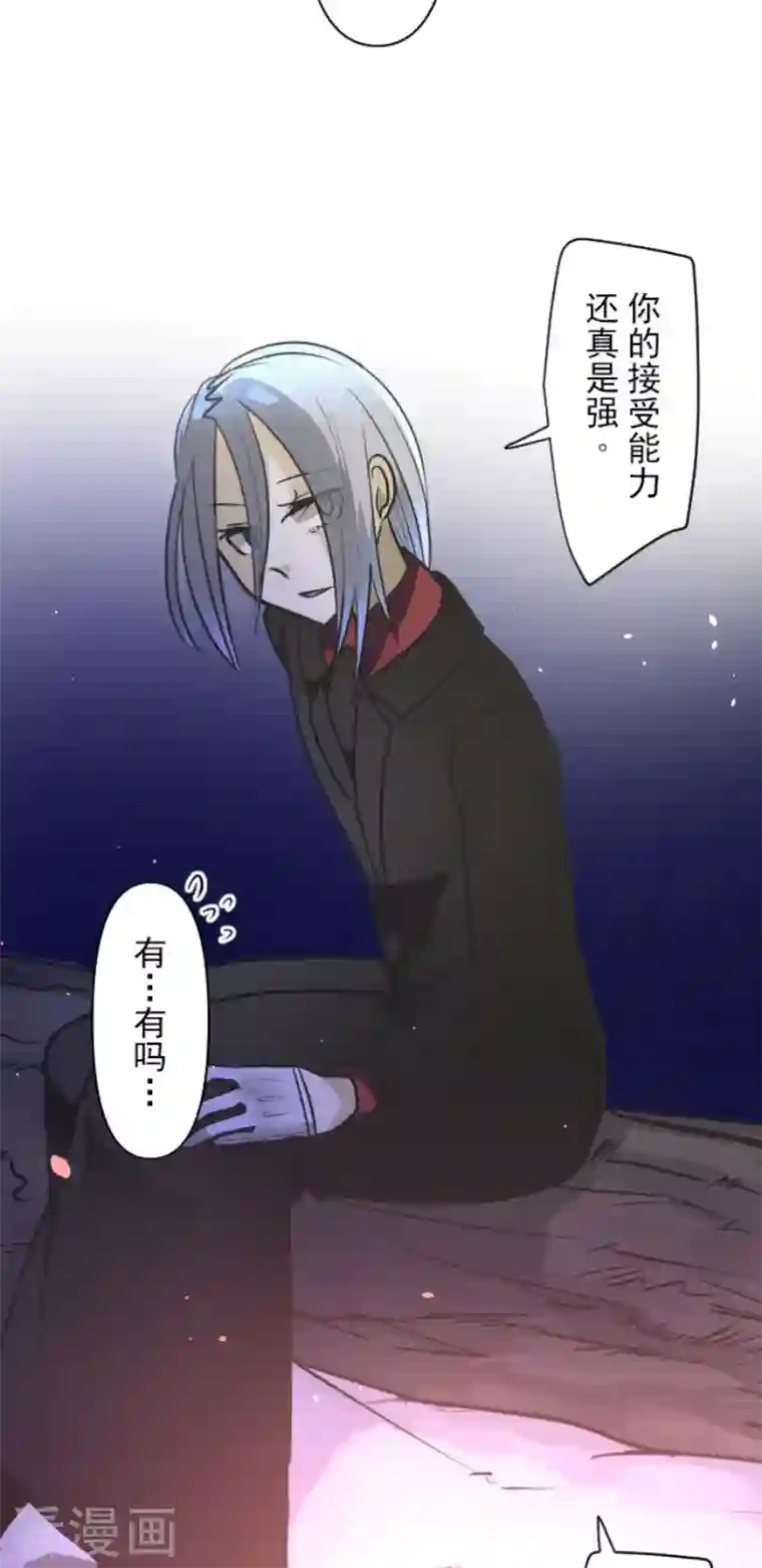 他和她的魔法契约第170话 师徒