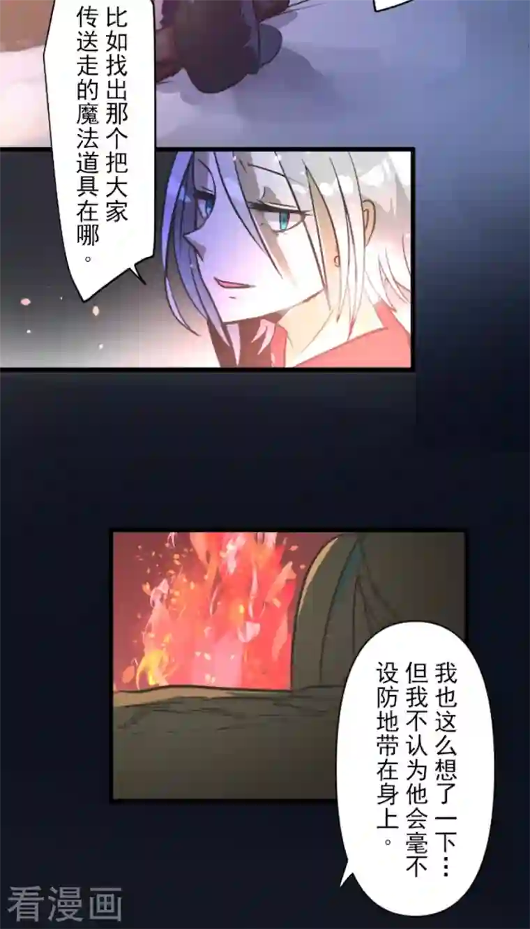 他和她的魔法契约第170话 师徒