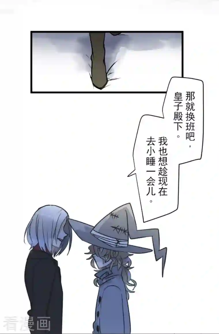 他和她的魔法契约第170话 师徒