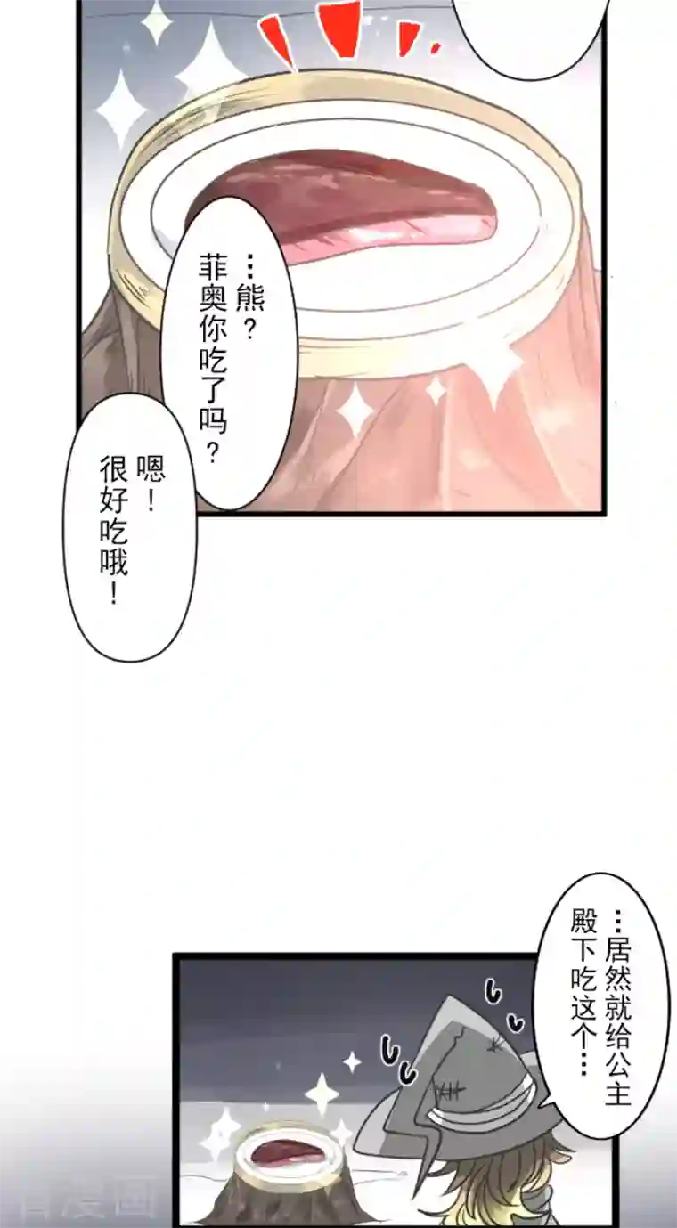 他和她的魔法契约第170话 师徒
