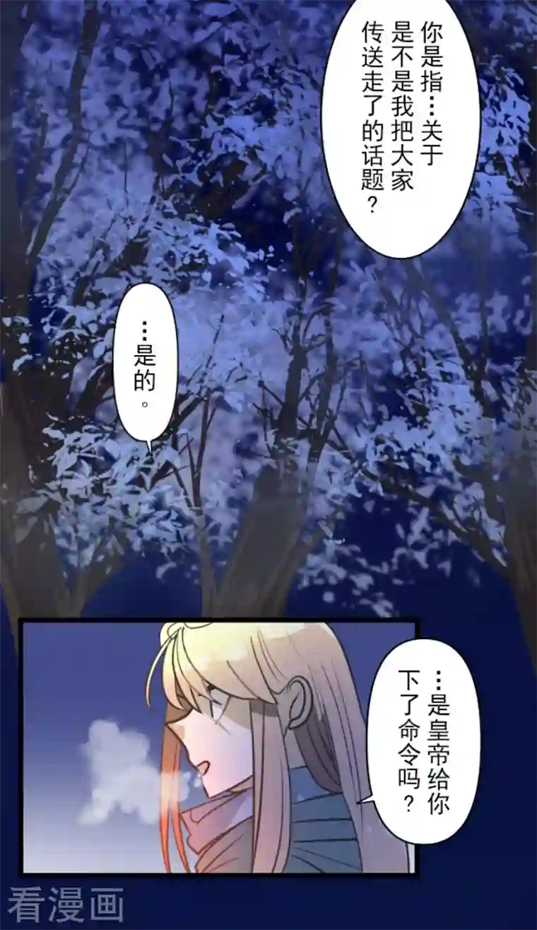 他和她的魔法契约第170话 师徒