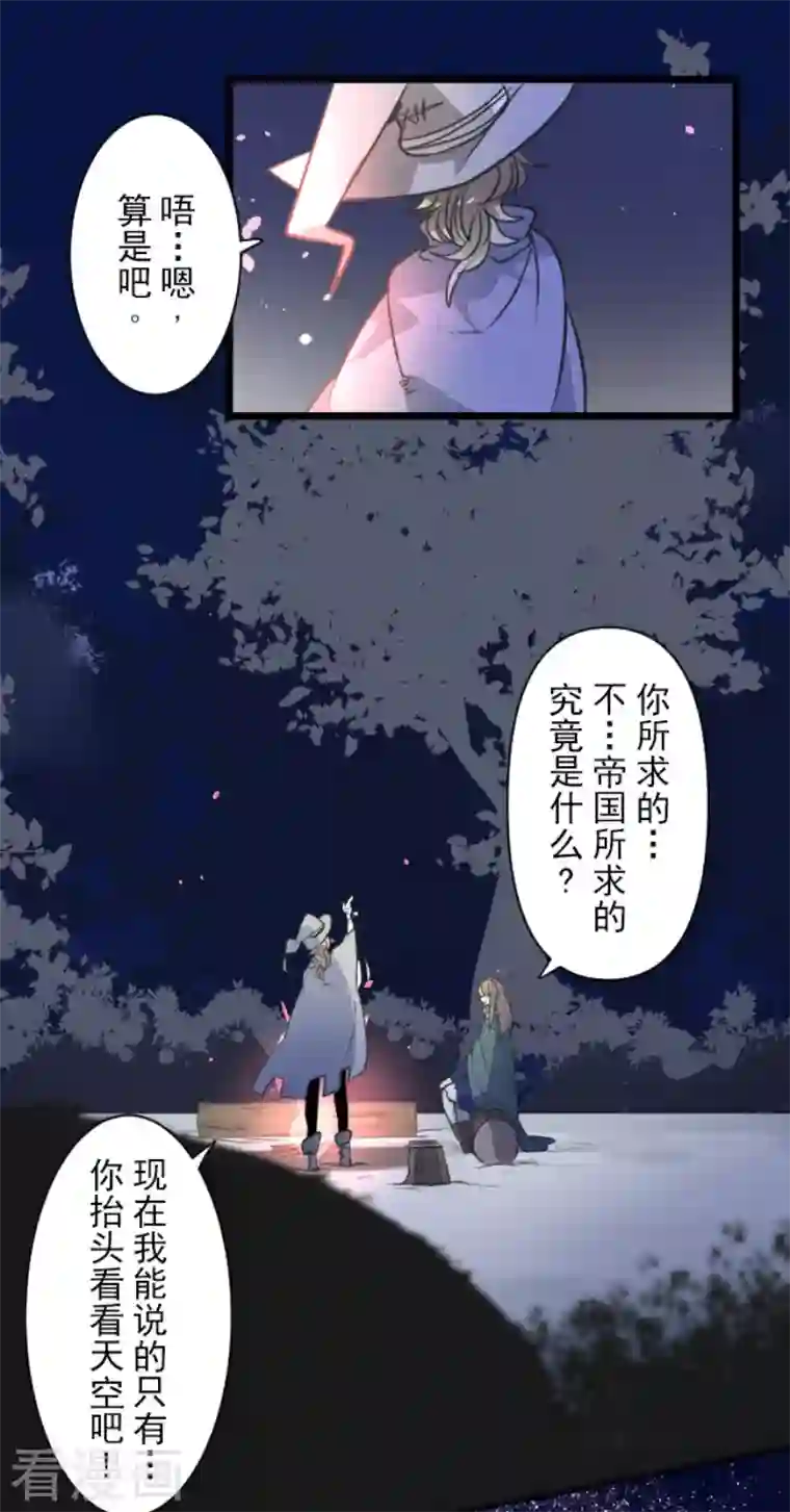 他和她的魔法契约第170话 师徒