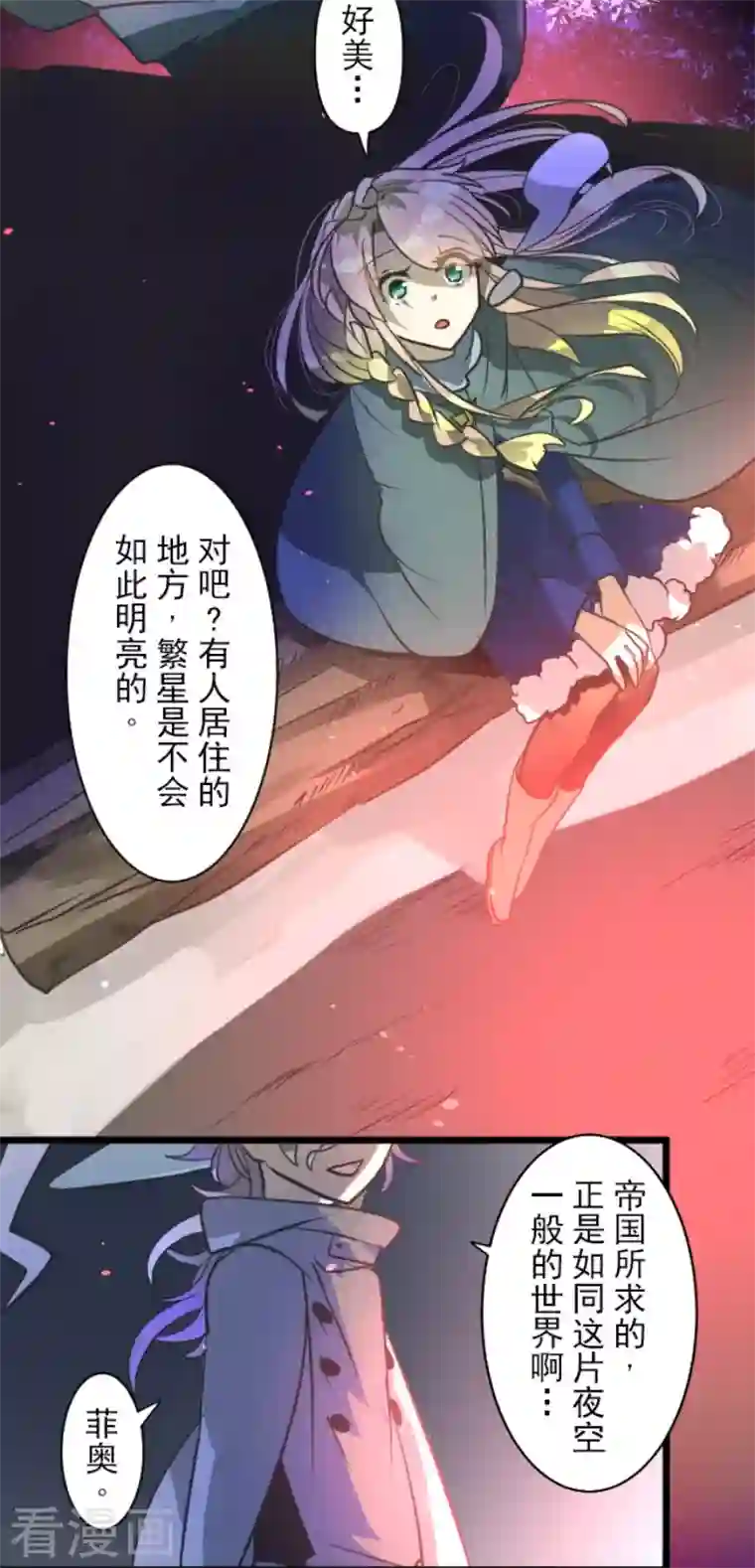 他和她的魔法契约第170话 师徒