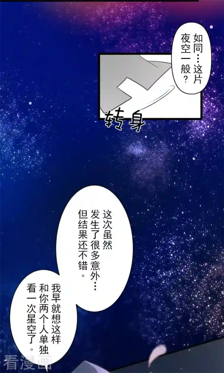 他和她的魔法契约第170话 师徒