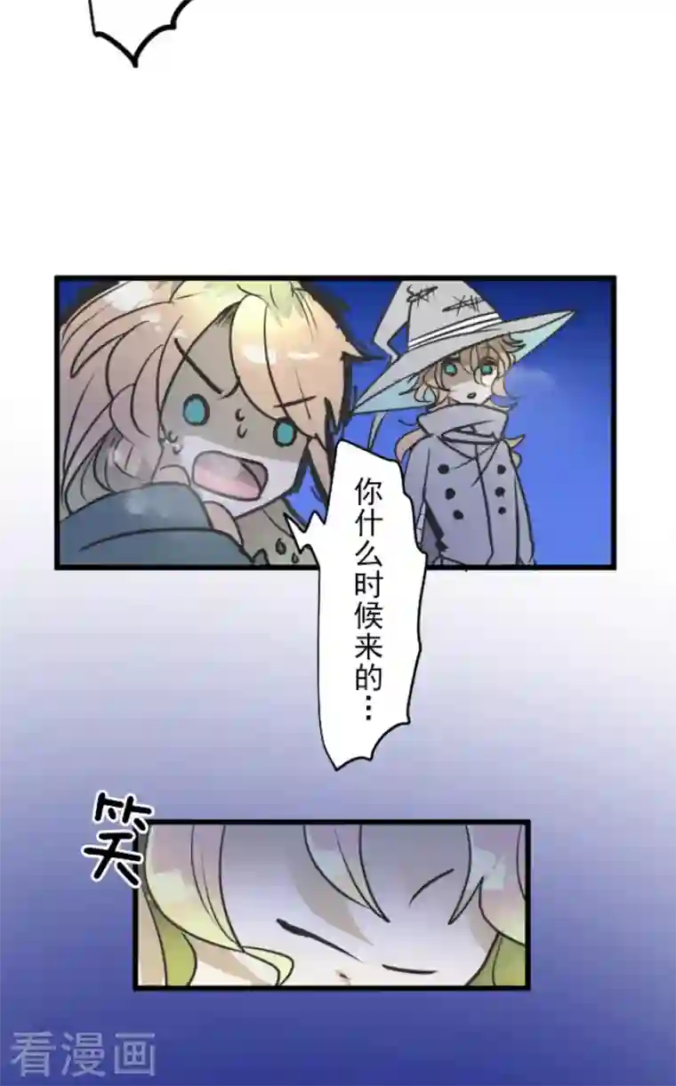 他和她的魔法契约第170话 师徒