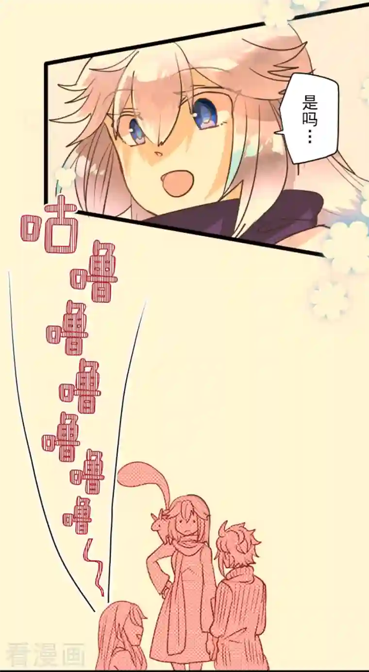 他和她的魔法契约第170话 师徒