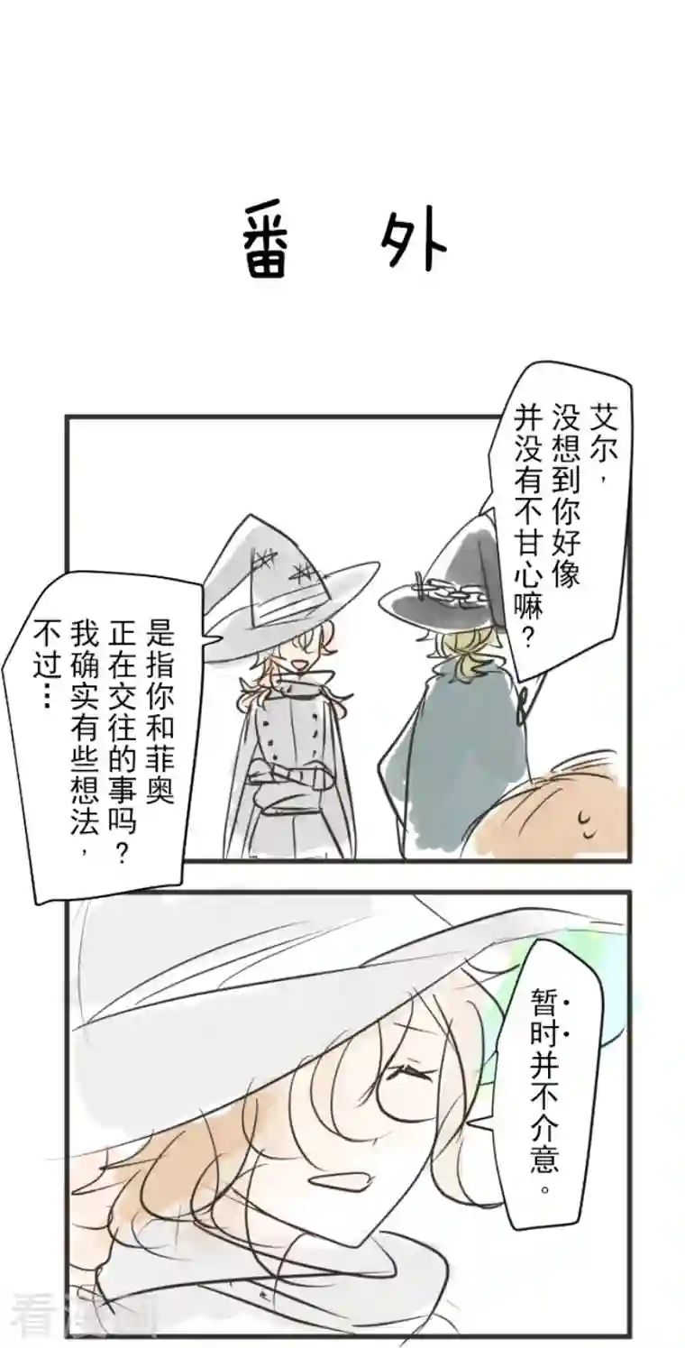 他和她的魔法契约第170话 师徒