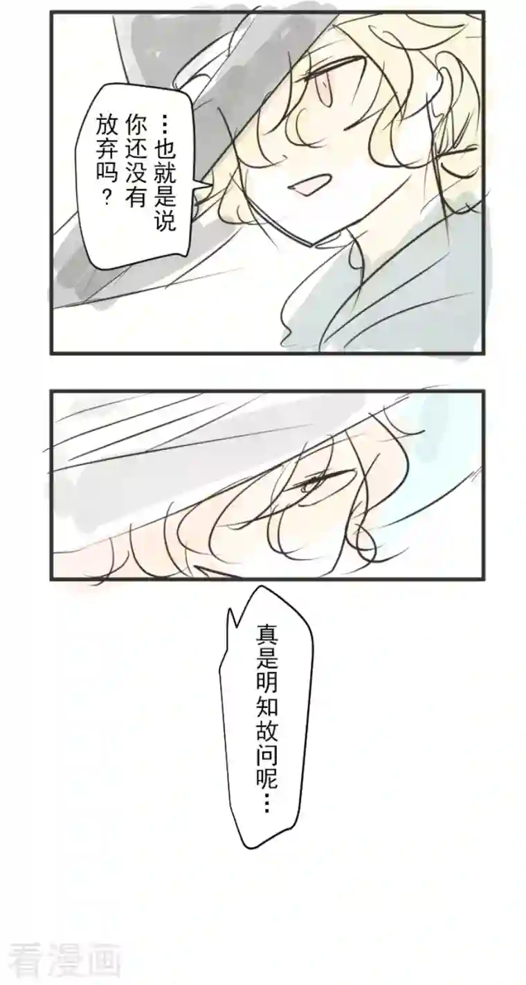 他和她的魔法契约第170话 师徒