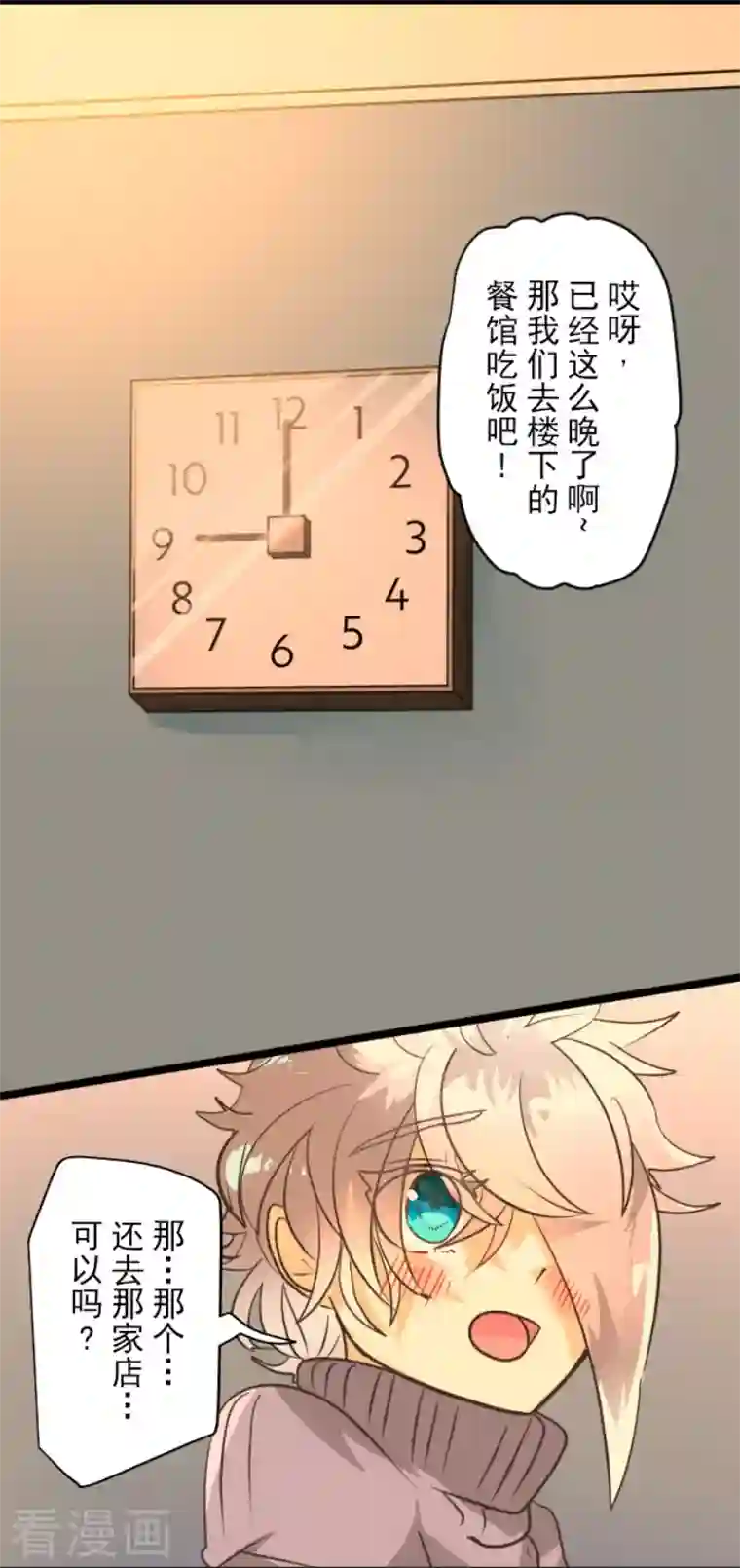 他和她的魔法契约第170话 师徒