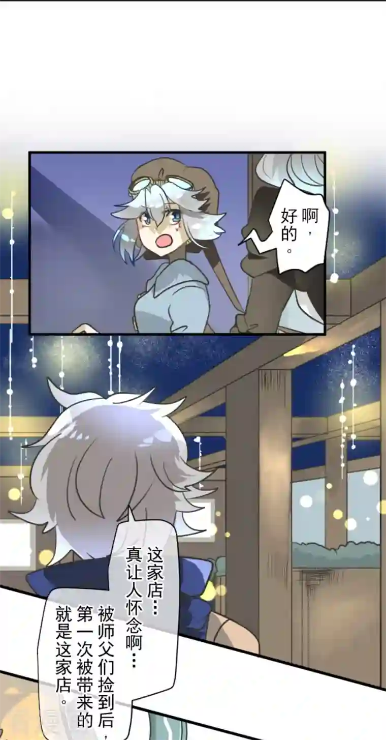 他和她的魔法契约第170话 师徒