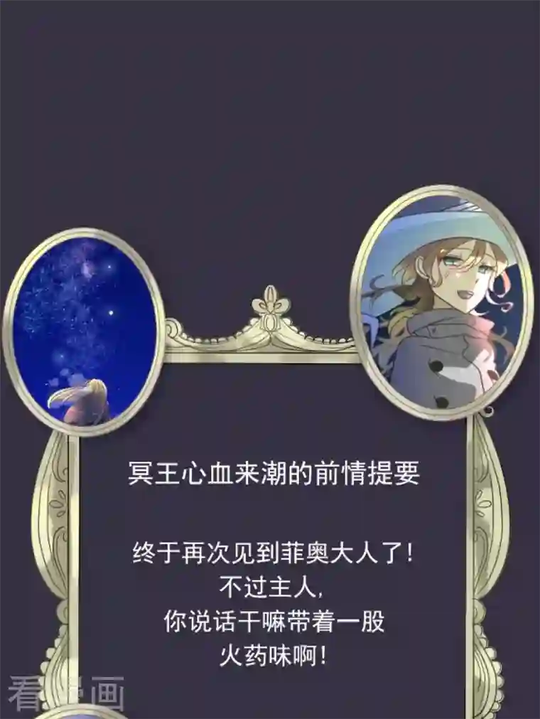 他和她的魔法契约第171话 暗杀