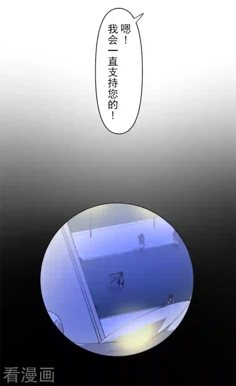 他和她的魔法契约第171话 暗杀