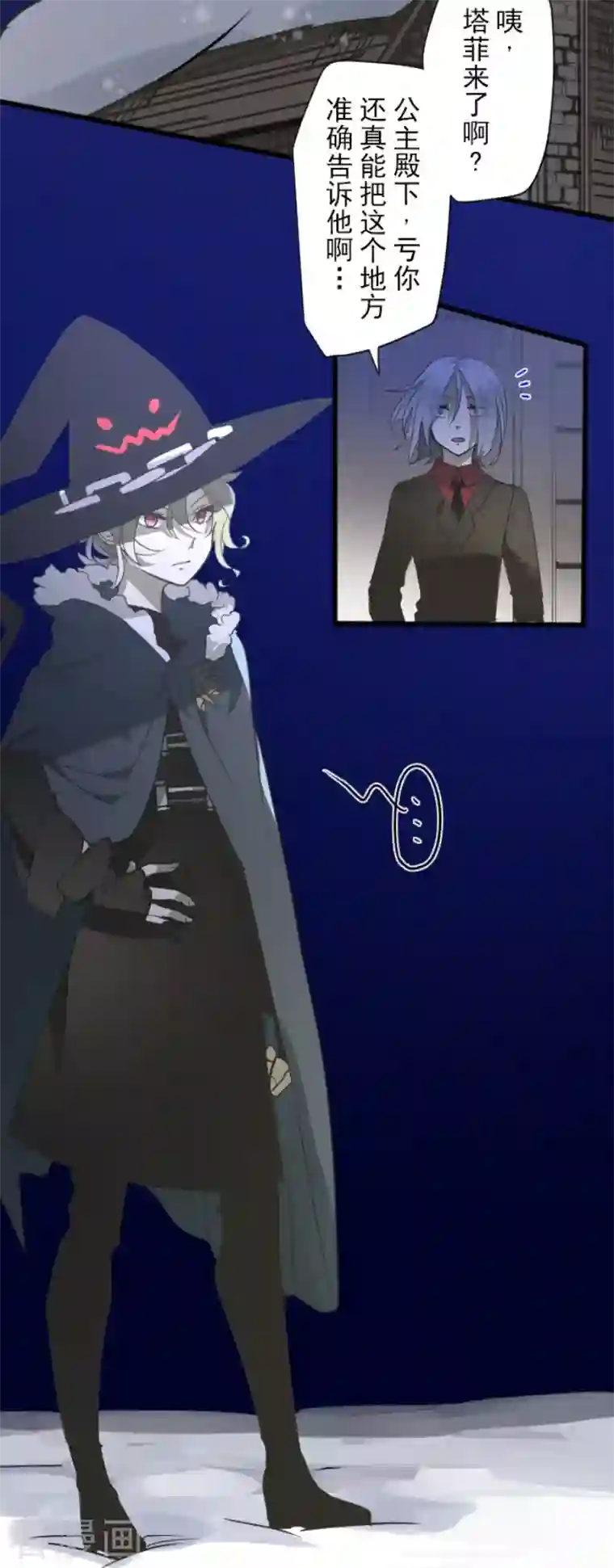 他和她的魔法契约第171话 暗杀