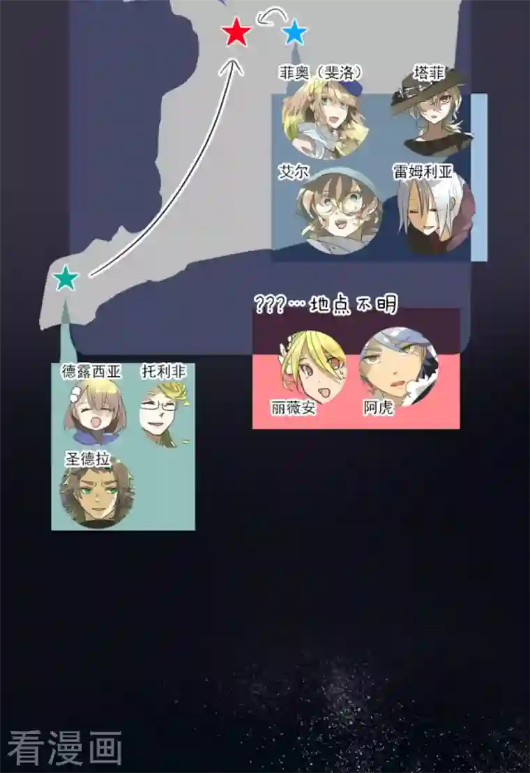 他和她的魔法契约第171话 暗杀