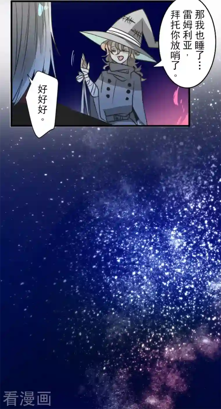 他和她的魔法契约第171话 暗杀