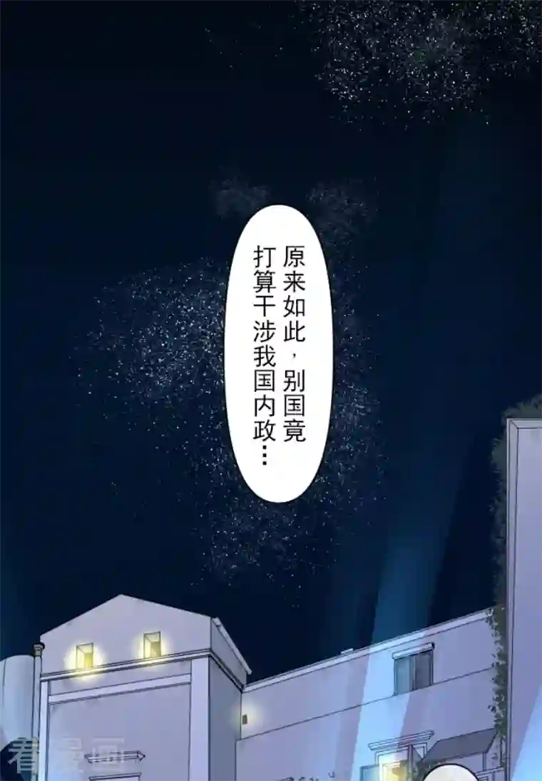 他和她的魔法契约第171话 暗杀