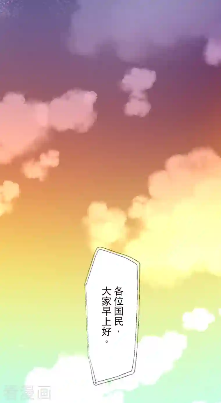 他和她的魔法契约第171话 暗杀