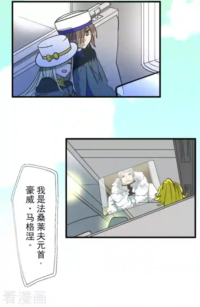 他和她的魔法契约第171话 暗杀