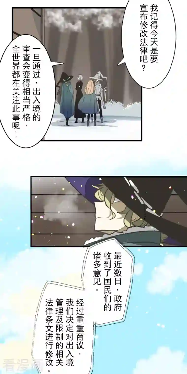 他和她的魔法契约第171话 暗杀