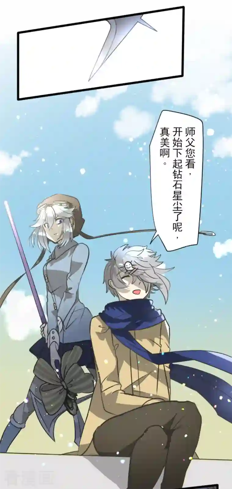 他和她的魔法契约第171话 暗杀