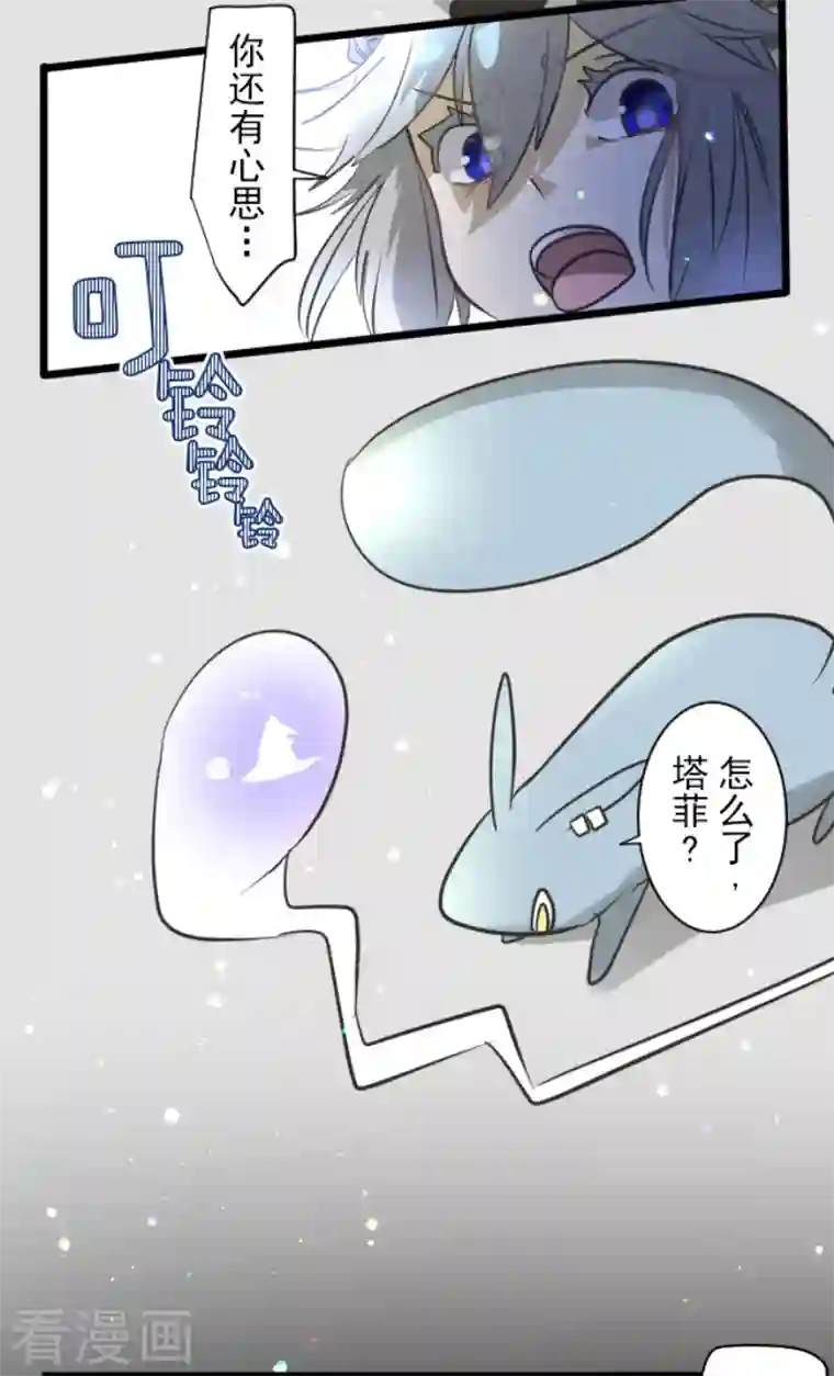 他和她的魔法契约第171话 暗杀
