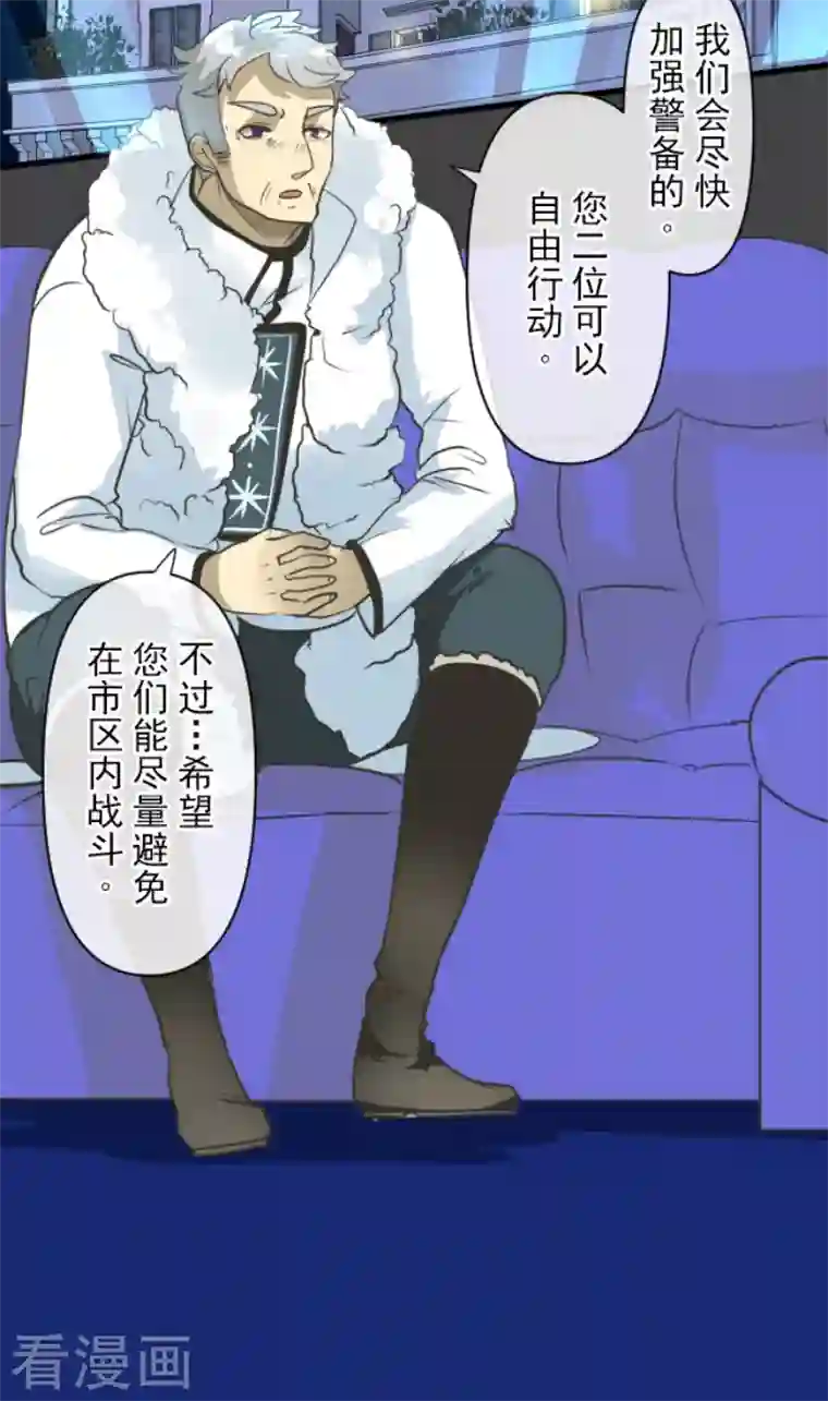 他和她的魔法契约第171话 暗杀