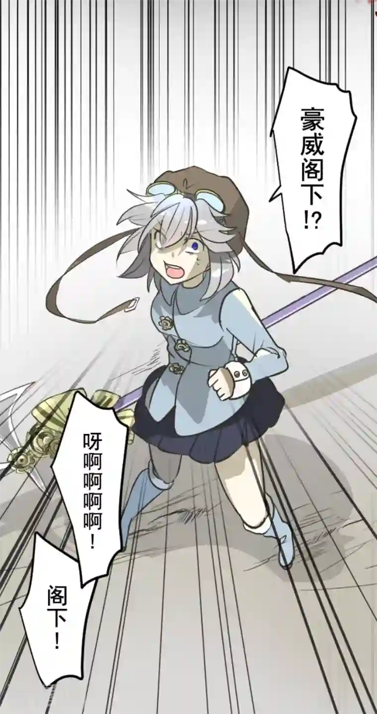 他和她的魔法契约第171话 暗杀