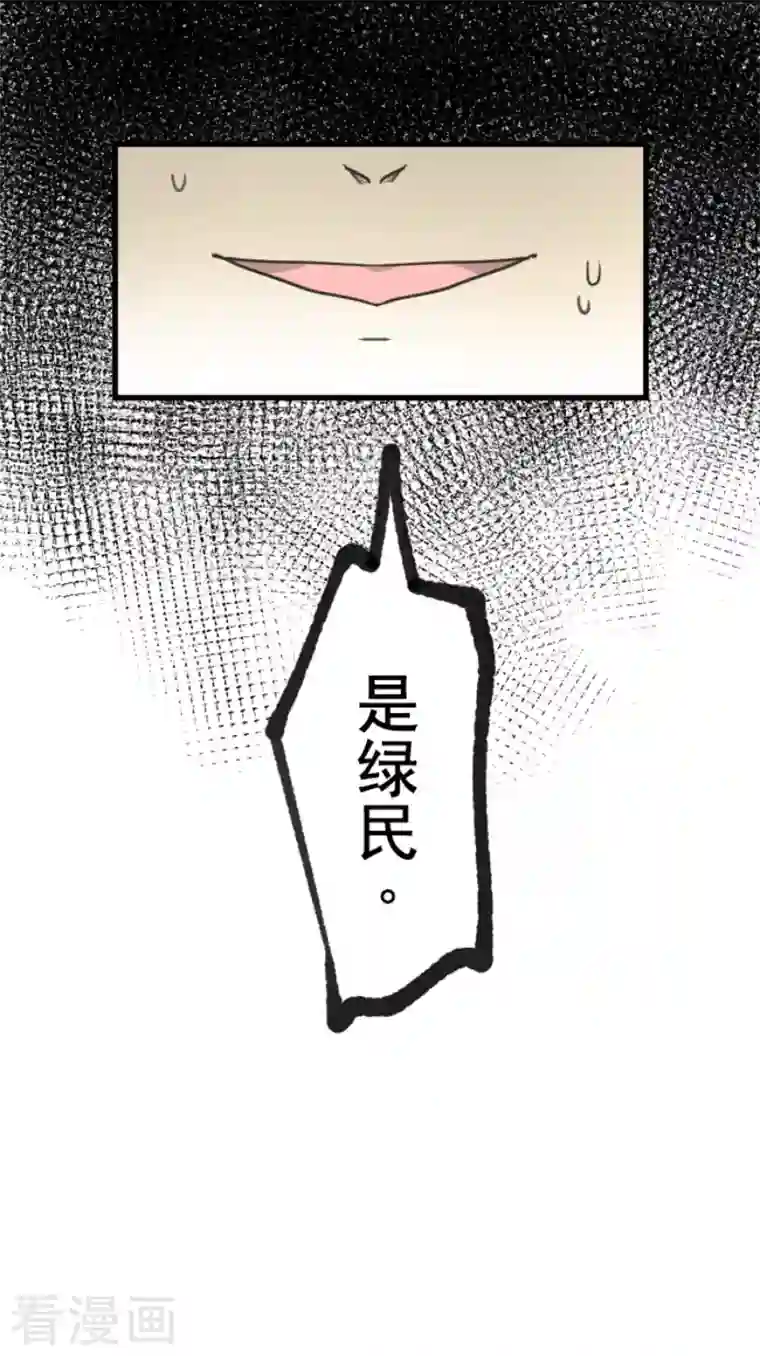 他和她的魔法契约第171话 暗杀