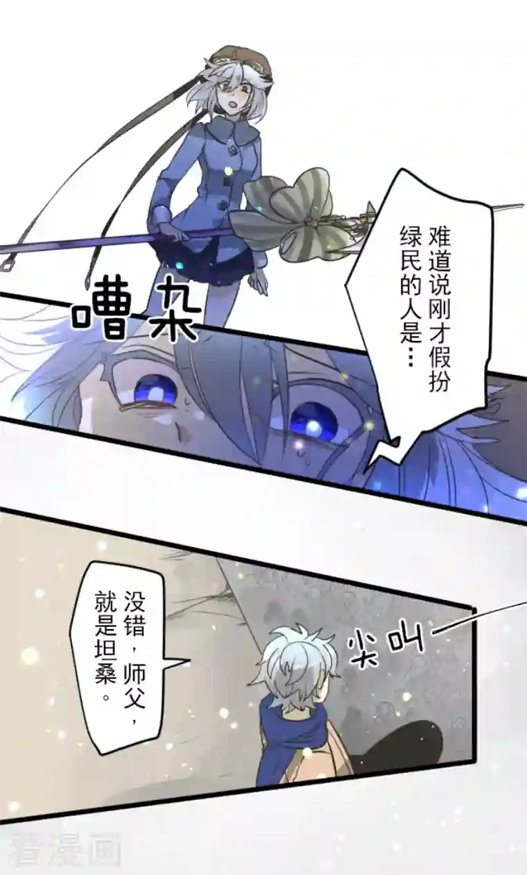 他和她的魔法契约第171话 暗杀