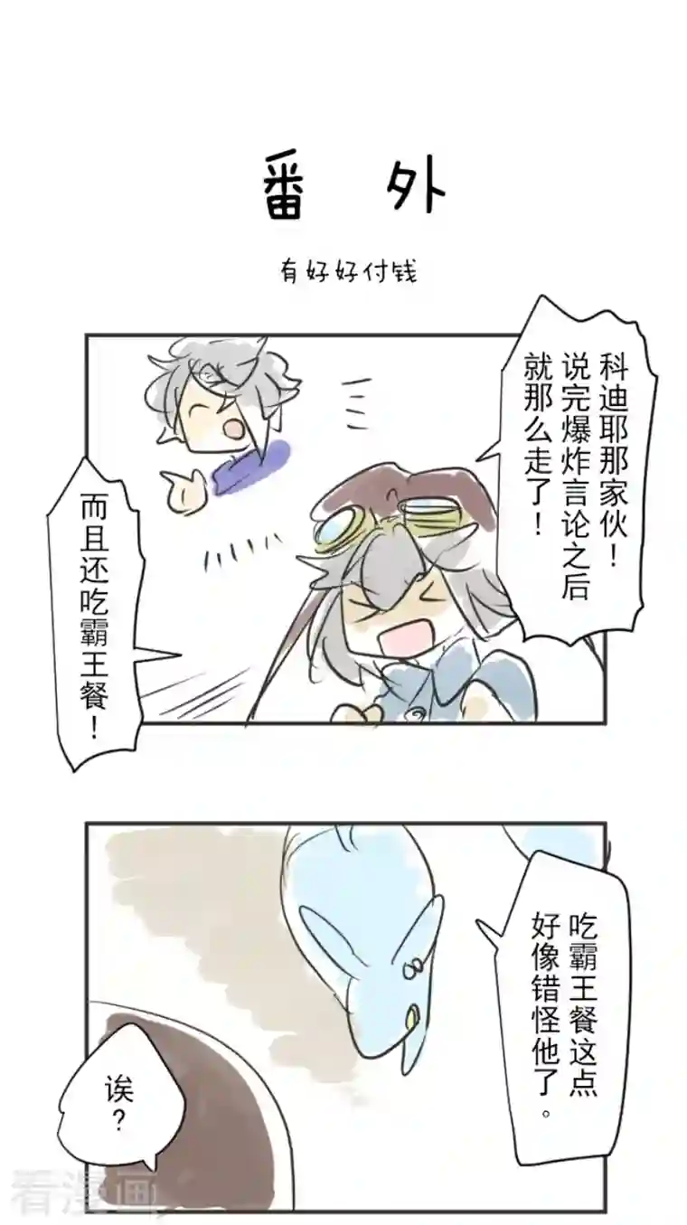 他和她的魔法契约第171话 暗杀