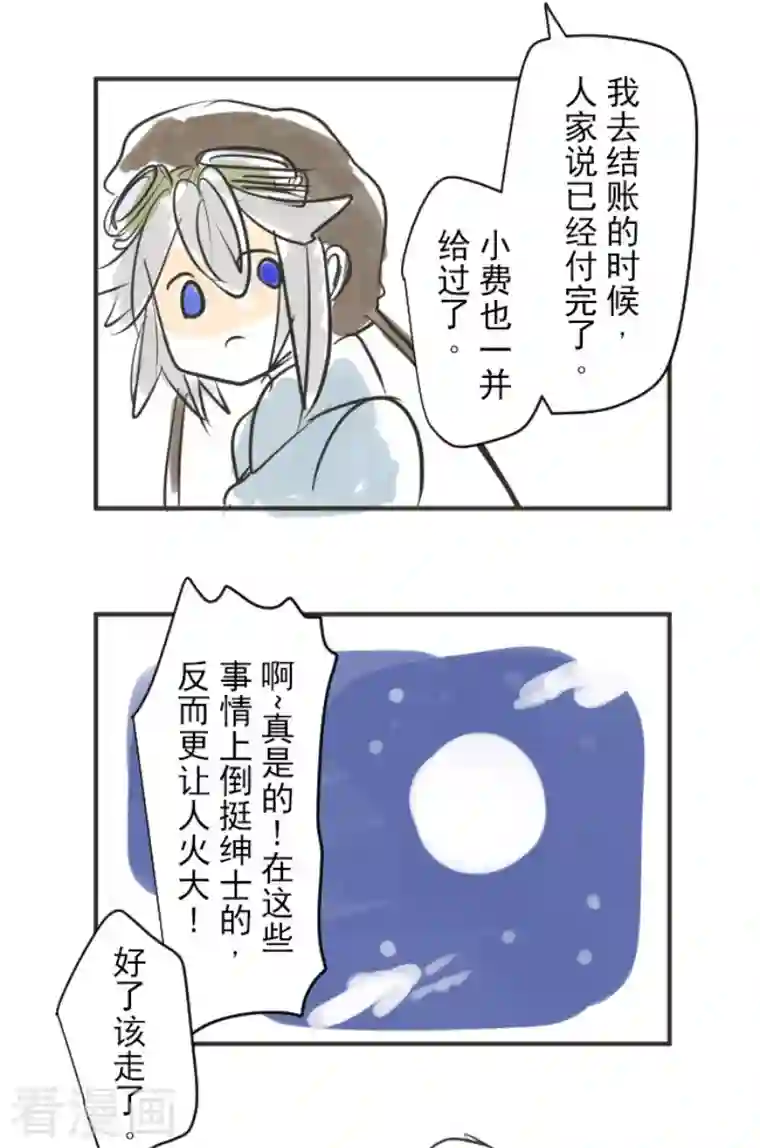 他和她的魔法契约第171话 暗杀