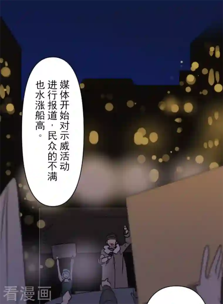 他和她的魔法契约第171话 暗杀