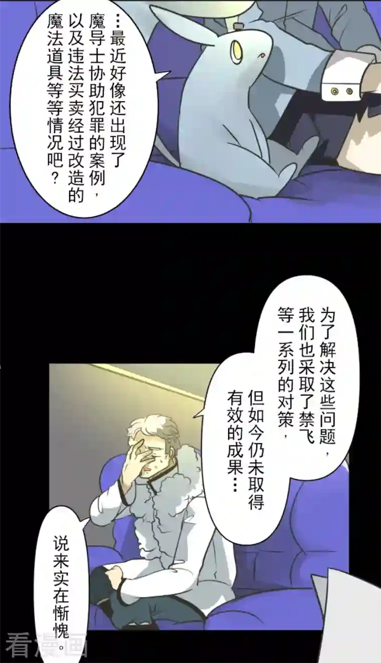 他和她的魔法契约第171话 暗杀