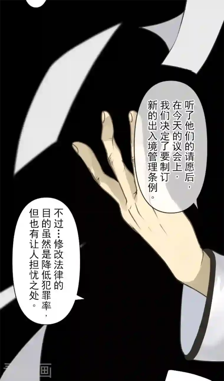 他和她的魔法契约第171话 暗杀