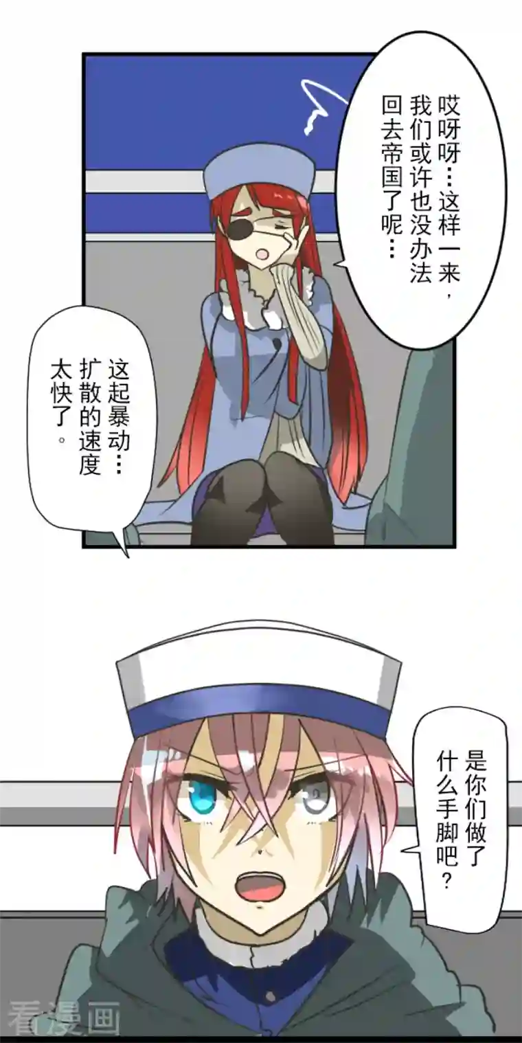 他和她的魔法契约第172话 人类的下限