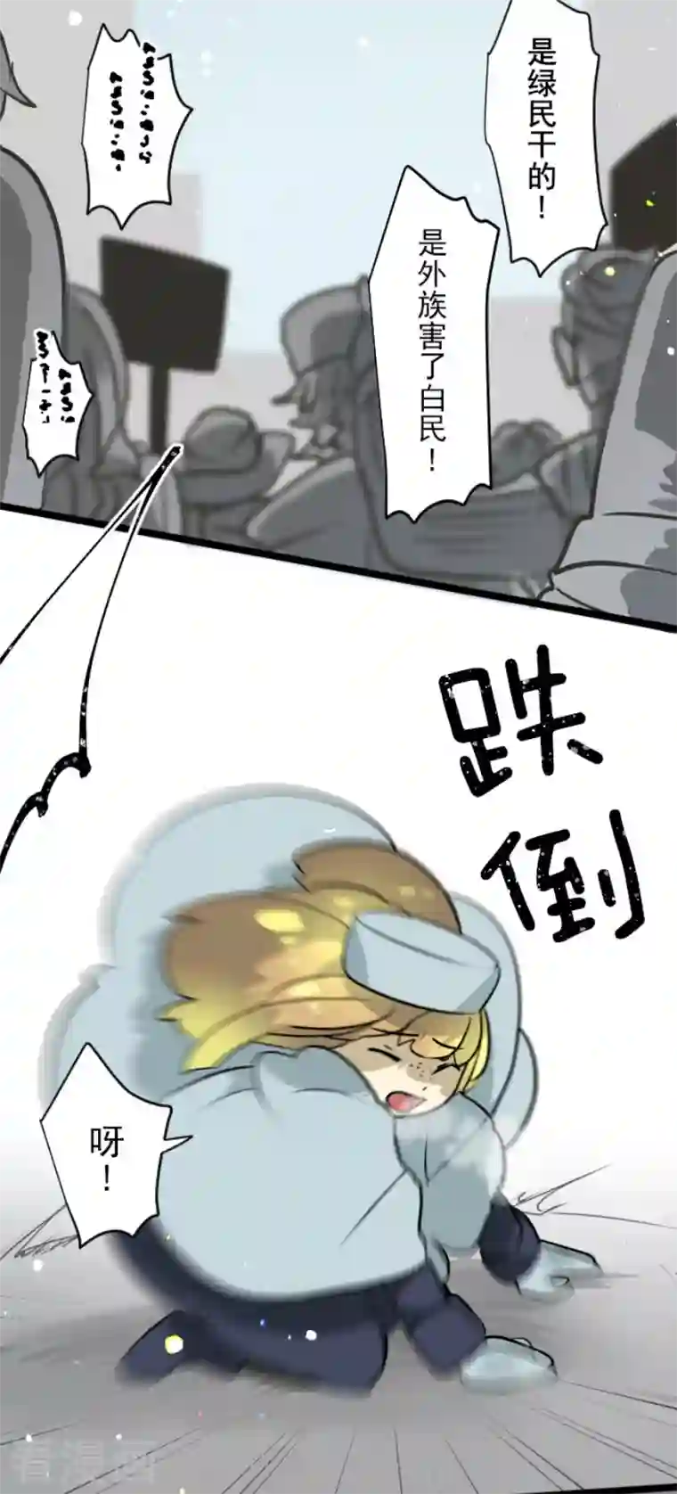 他和她的魔法契约第172话 人类的下限