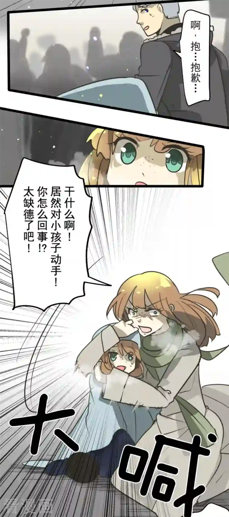 他和她的魔法契约第172话 人类的下限