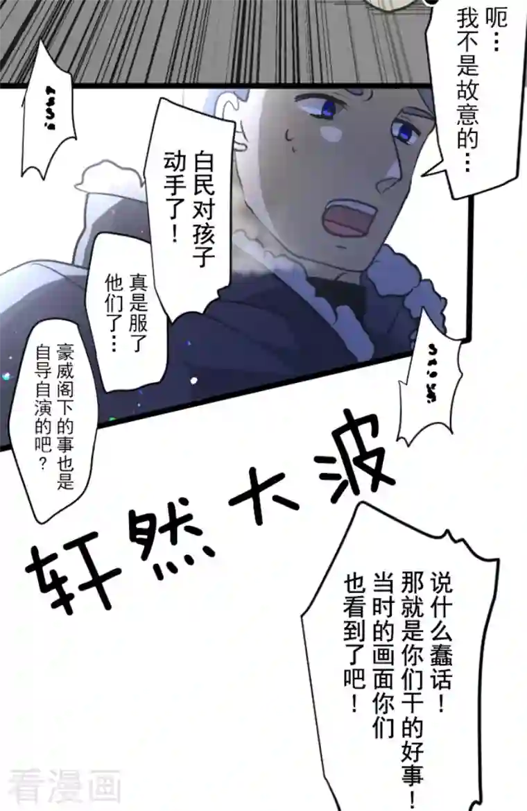 他和她的魔法契约第172话 人类的下限