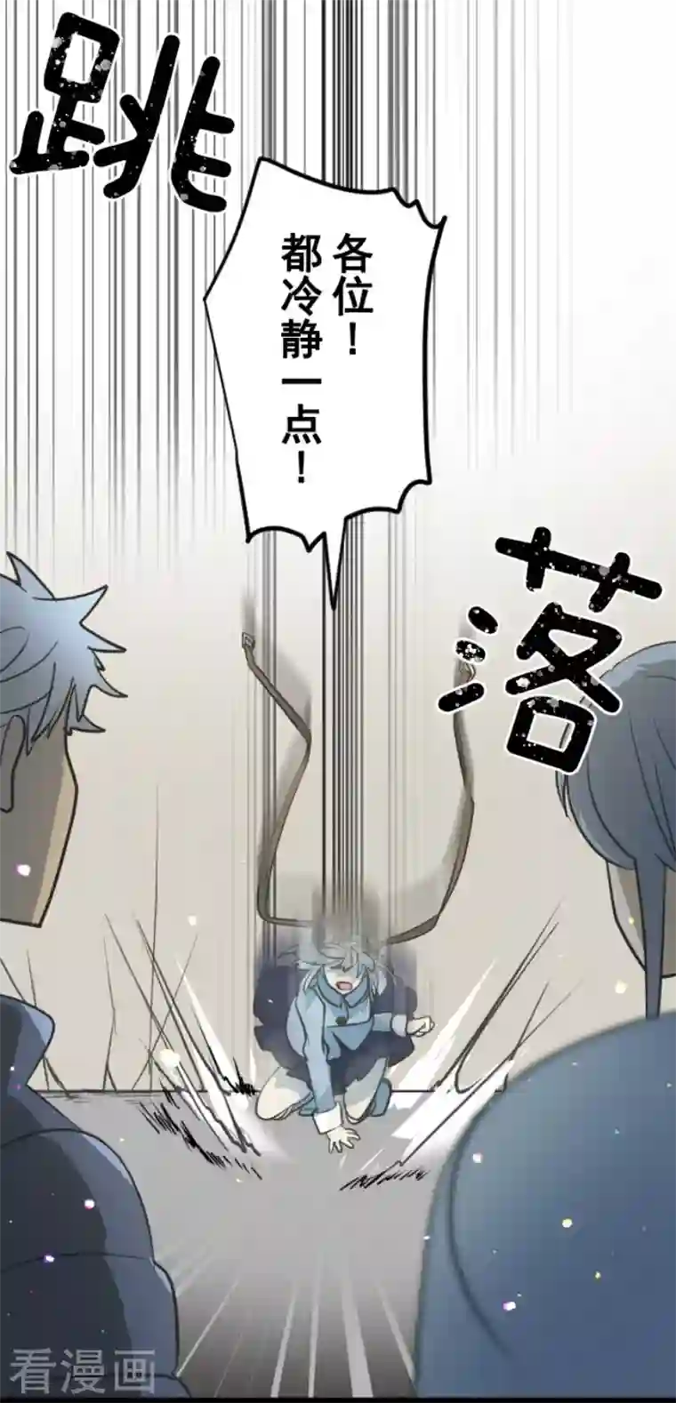 他和她的魔法契约第172话 人类的下限