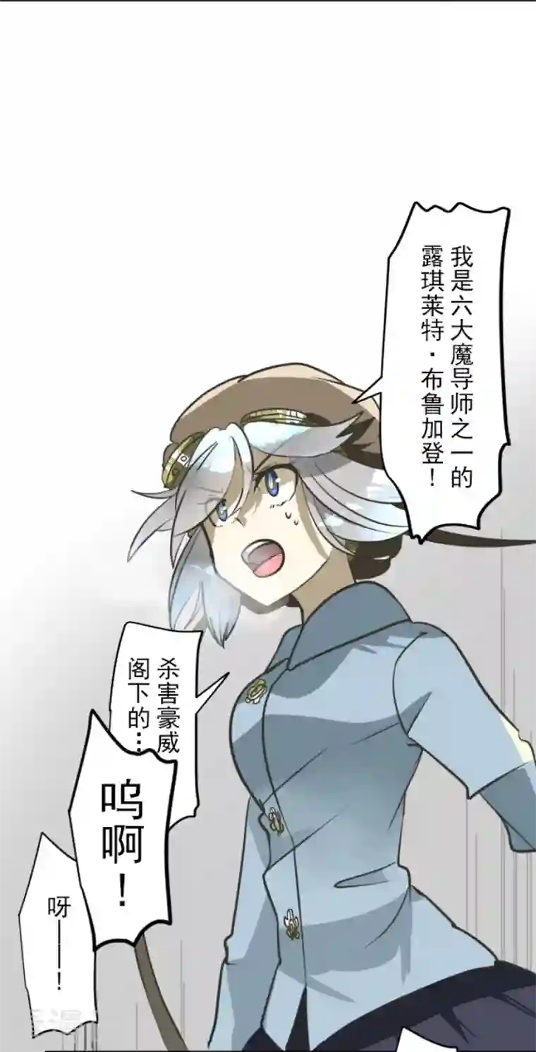 他和她的魔法契约第172话 人类的下限