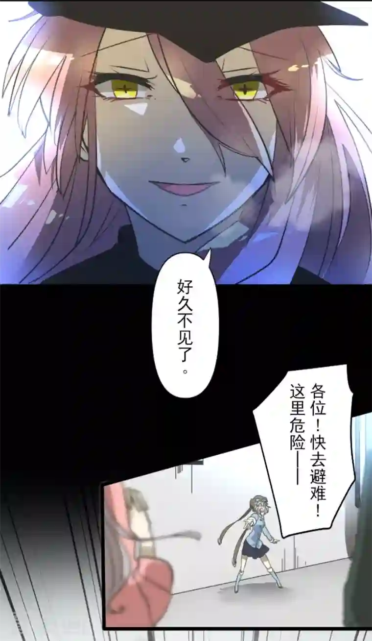 他和她的魔法契约第172话 人类的下限