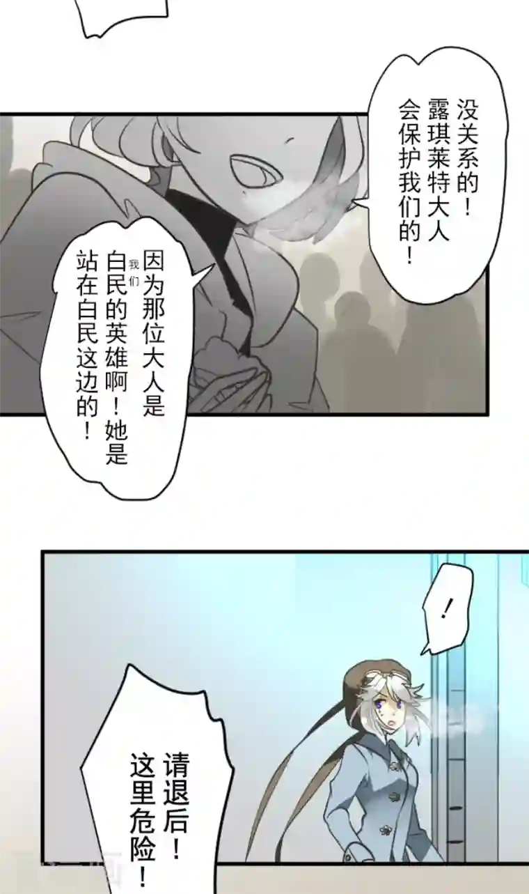 他和她的魔法契约第172话 人类的下限