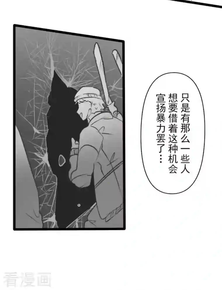 他和她的魔法契约第172话 人类的下限