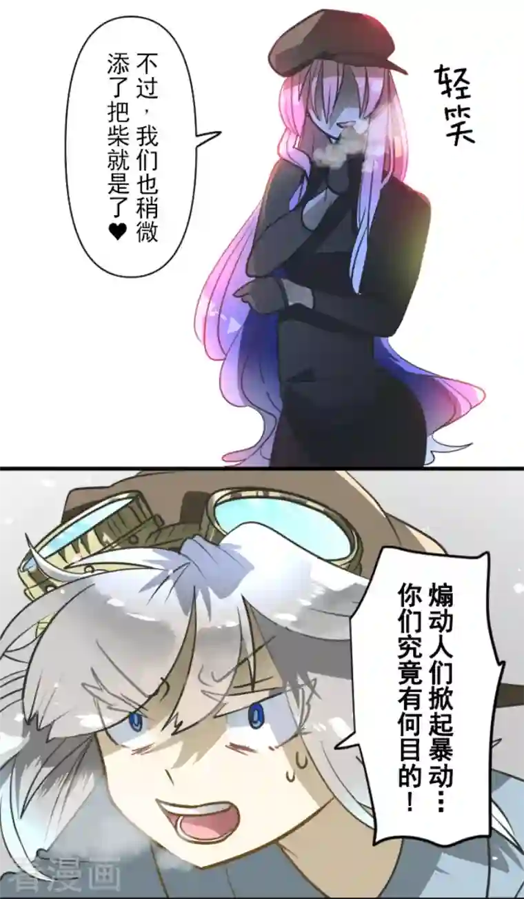 他和她的魔法契约第172话 人类的下限