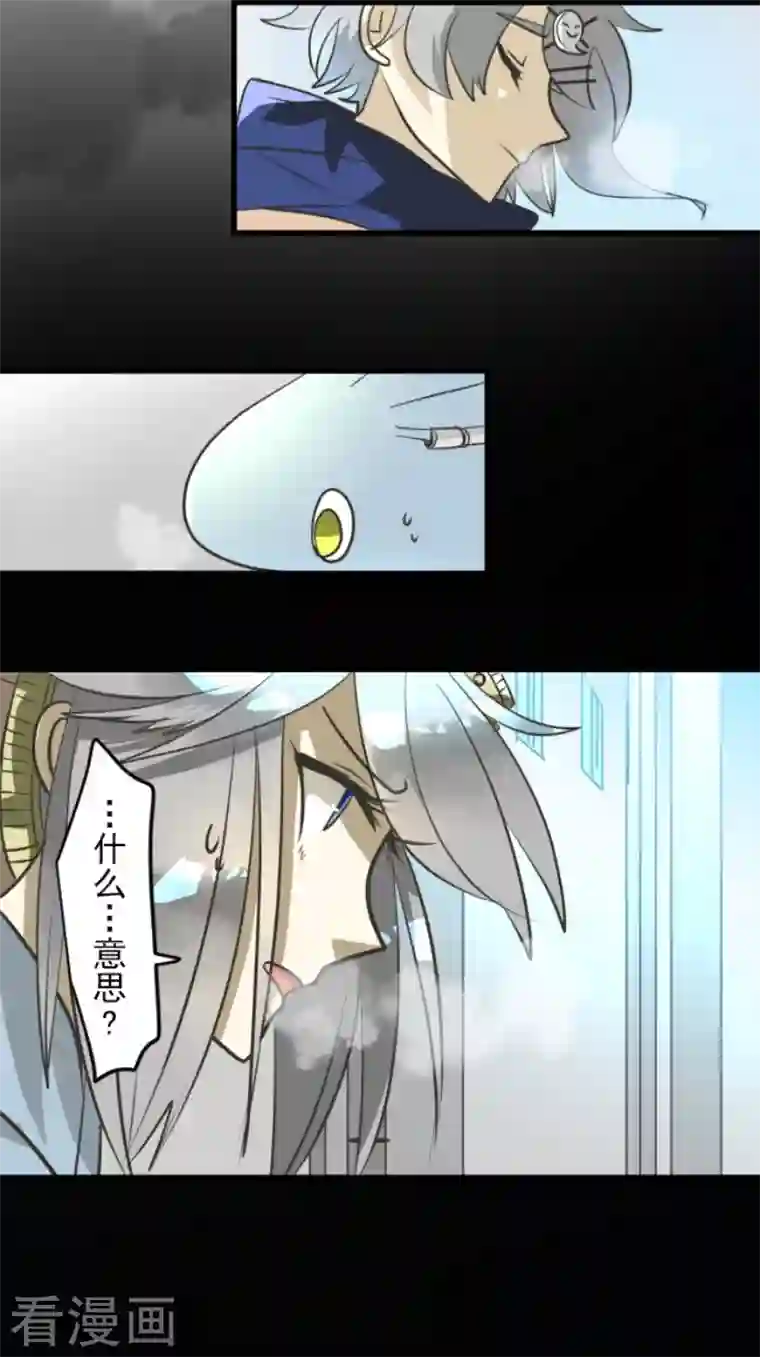 他和她的魔法契约第172话 人类的下限