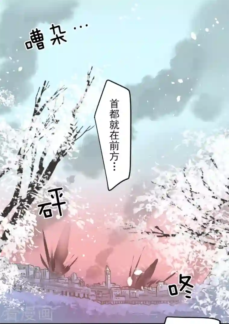 他和她的魔法契约第172话 人类的下限