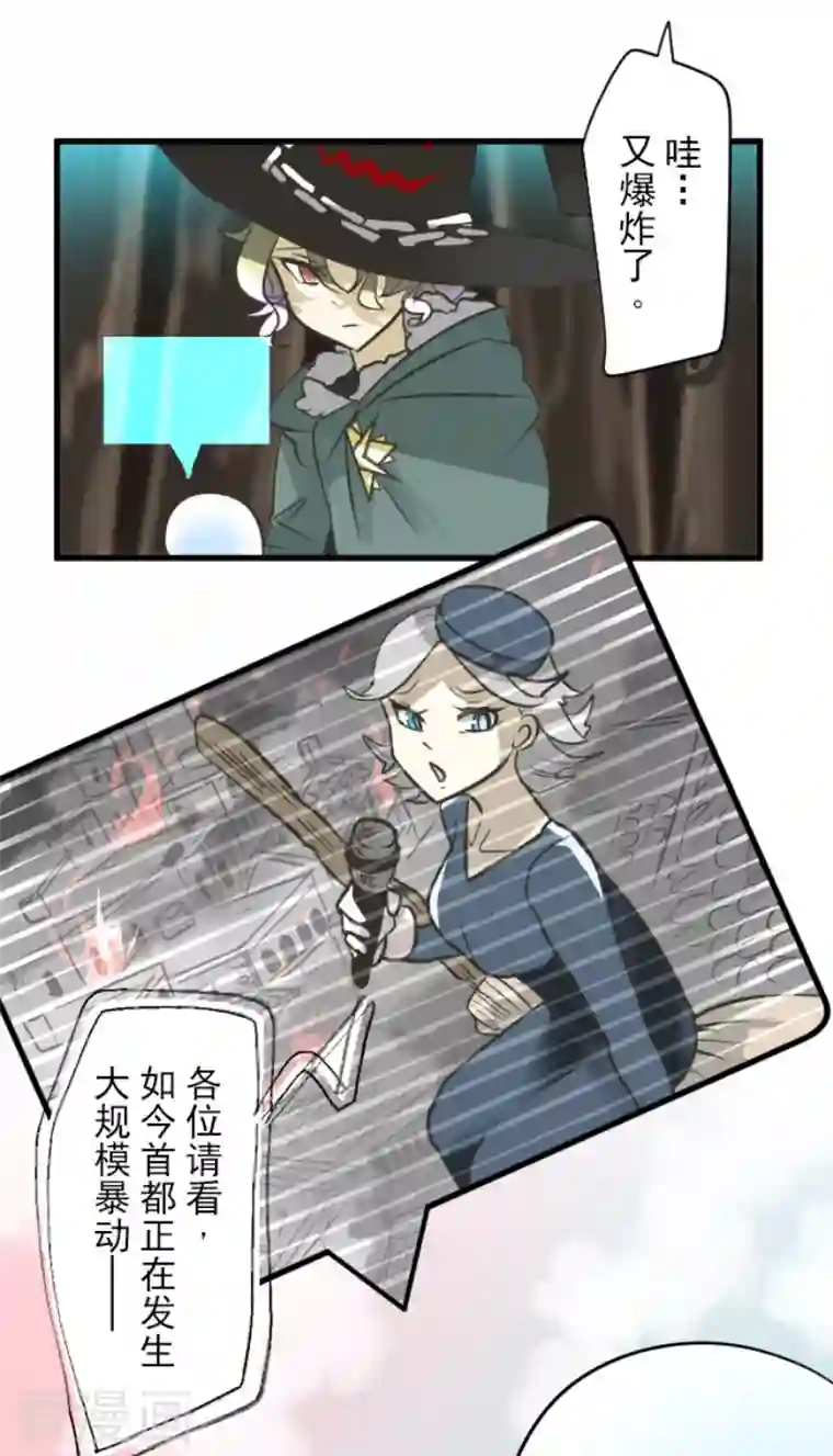 他和她的魔法契约第172话 人类的下限