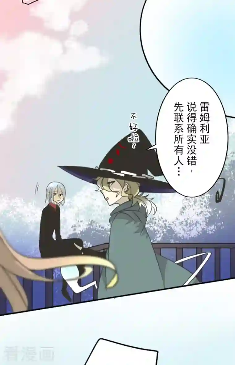 他和她的魔法契约第172话 人类的下限